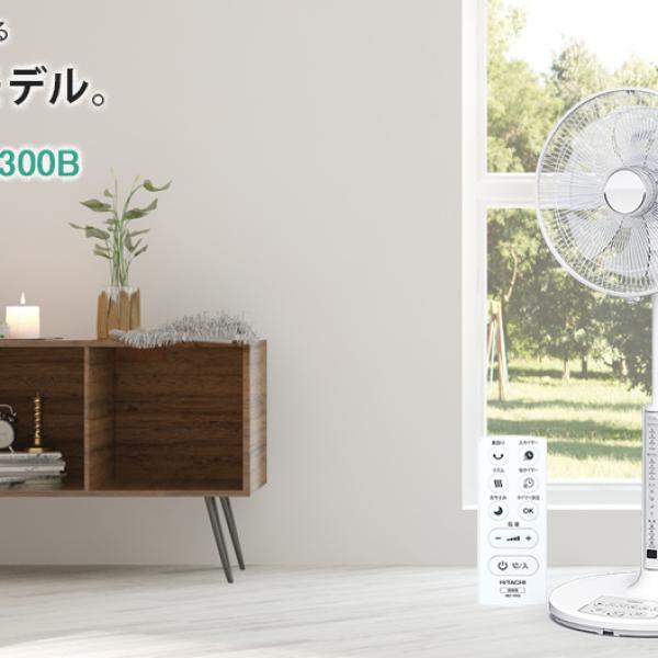 Quạt Nhật nội địa Hitachi HEF-AL300B động cơ AC