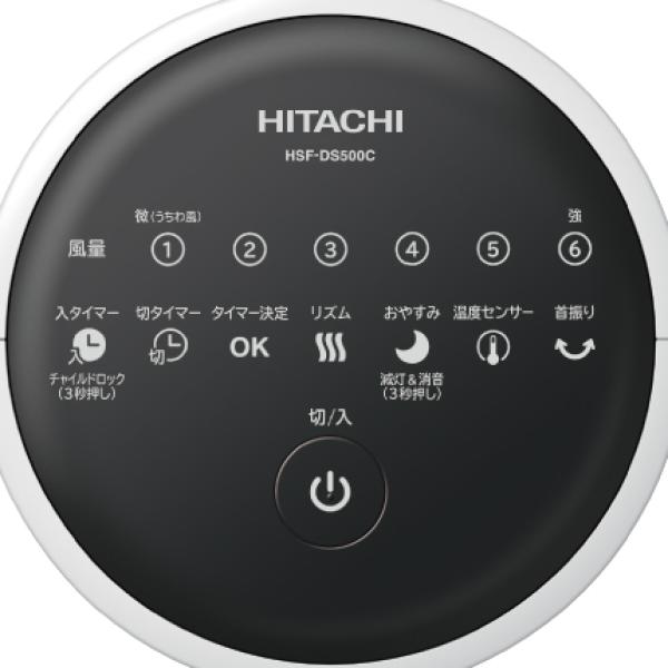 Quạt tháp Hitachi HSF-DS500C cao cấp, động cơ DC
