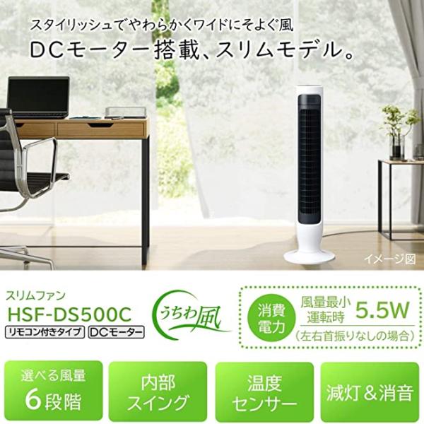 Quạt tháp Hitachi HSF-DS500C cao cấp, động cơ DC