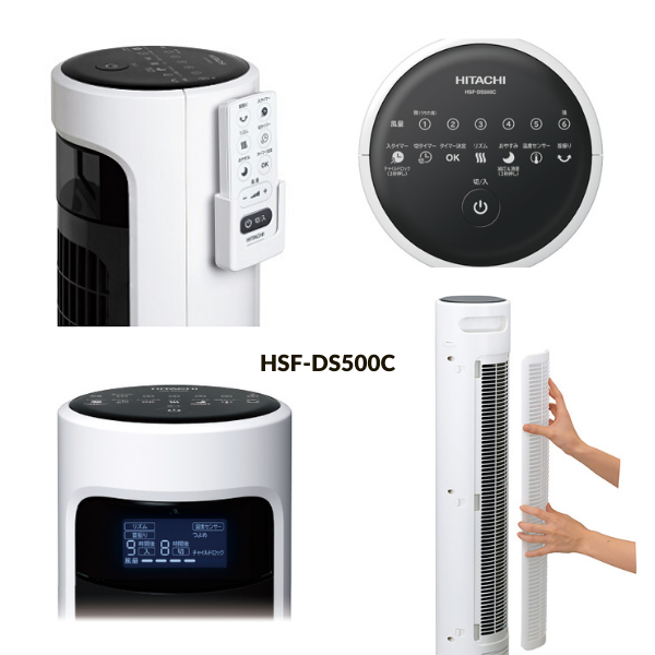 Quạt tháp Hitachi HSF-DS500C cao cấp, động cơ DC
