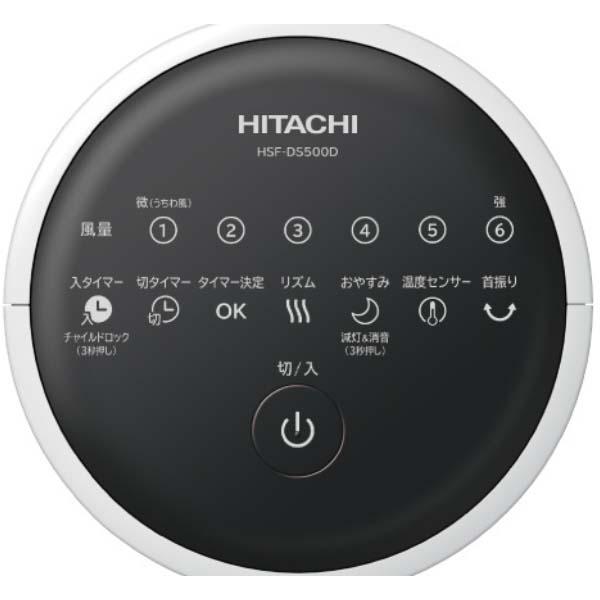 Quạt tháp Hitachi HSF-DS500D cao cấp