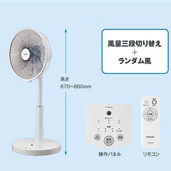 Quạt cây Toshiba TF-30AL25 model 2022, 7 cánh quạt kháng bụi