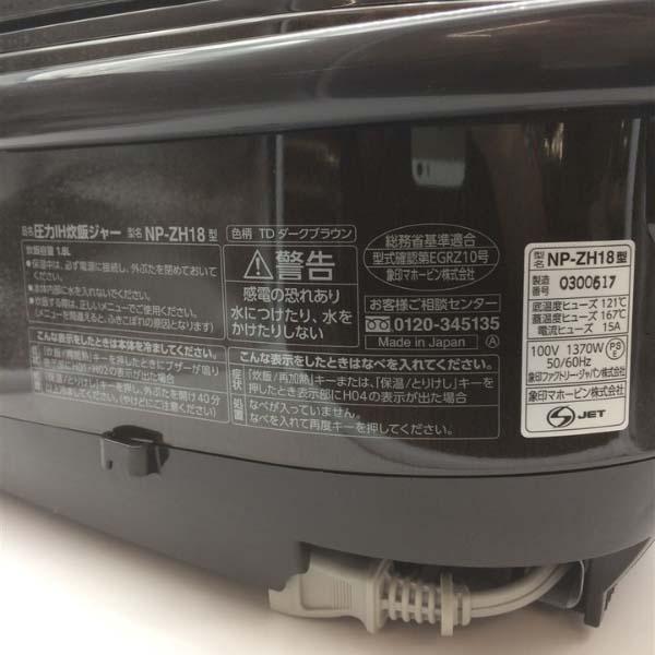 Nồi cơm điện cao tần áp suất ZOJIRUSHI NP-ZH18-TD 1.8L