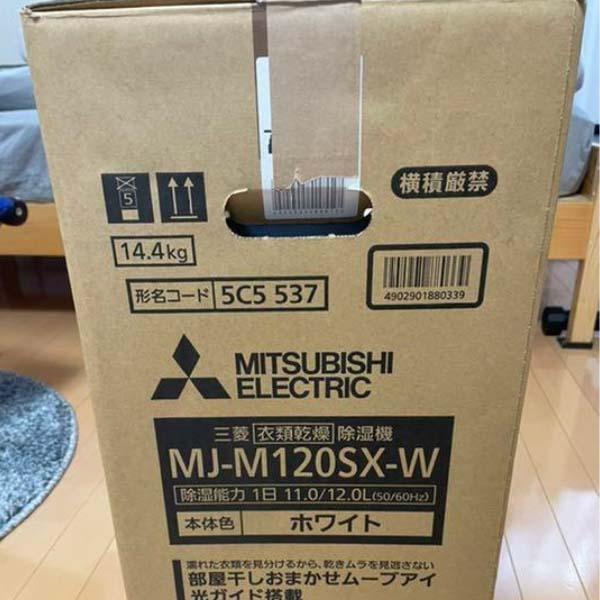Máy hút ẩm Mitsubishi MJ-M120SX-W hút ẩm 12L/ngày