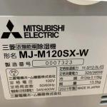 Máy hút ẩm Mitsubishi MJ-M120SX-W hút ẩm 12L/ngày