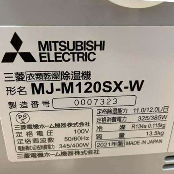 Máy hút ẩm Mitsubishi MJ-M120SX-W hút ẩm 12L/ngày