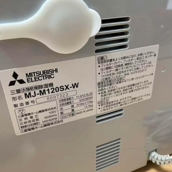 Máy hút ẩm Mitsubishi MJ-M120SX-W hút ẩm 12L/ngày