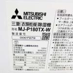 Máy hút ẩm Mitsubishi MJ-P180TX-W Model 2022