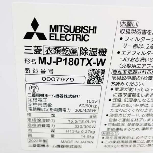 Máy hút ẩm Mitsubishi MJ-P180TX-W Model 2022