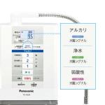 Máy lọc nước ion kiềm Panasonic TK-AS30