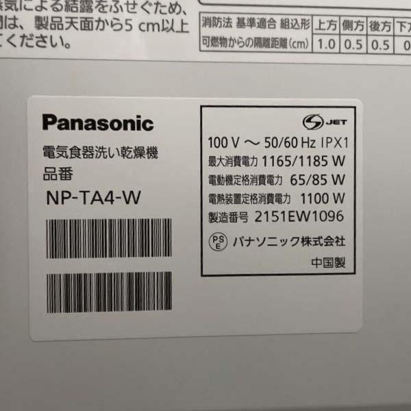 Máy rửa bát Nhật nội địa Panasonic NP-TA4-W