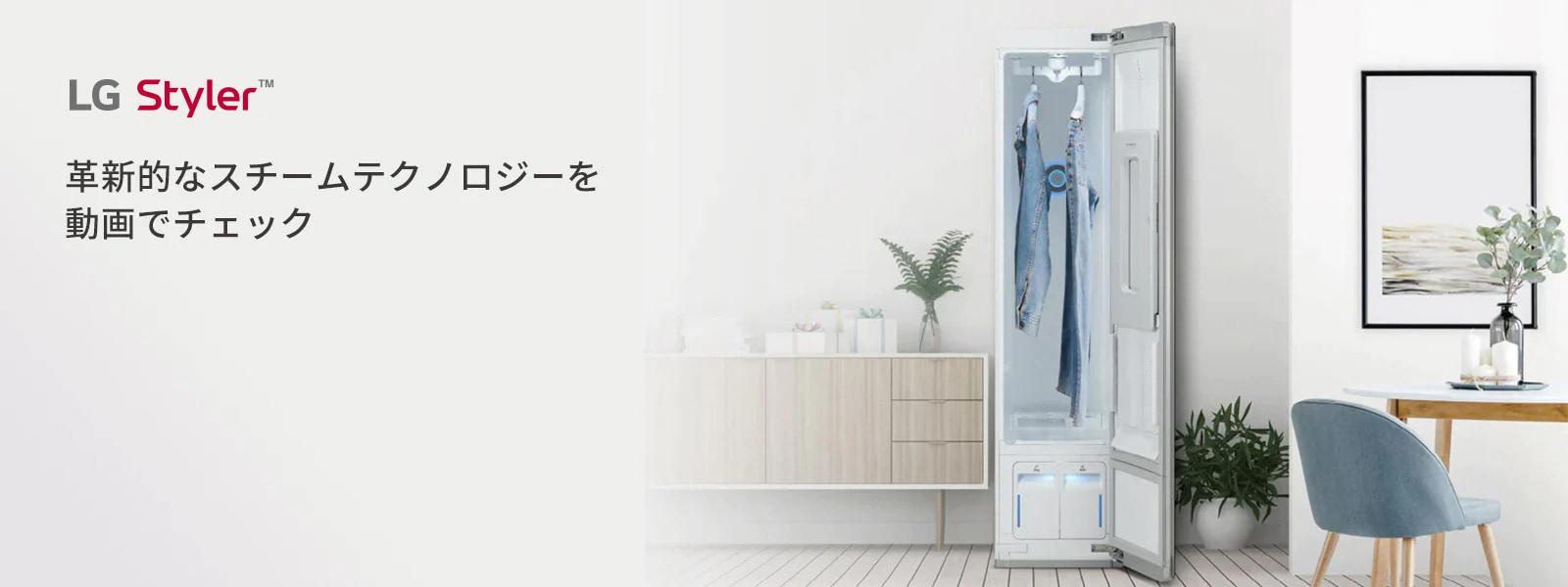 Tủ chăm sóc quần áo thông minh LG Styler S3GNF
