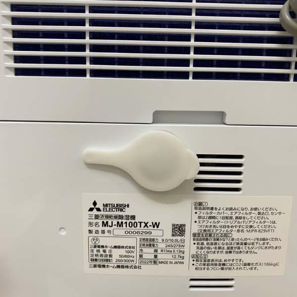 Máy hút ẩm Mitsubishi MJ-M100TX-W Model 2022
