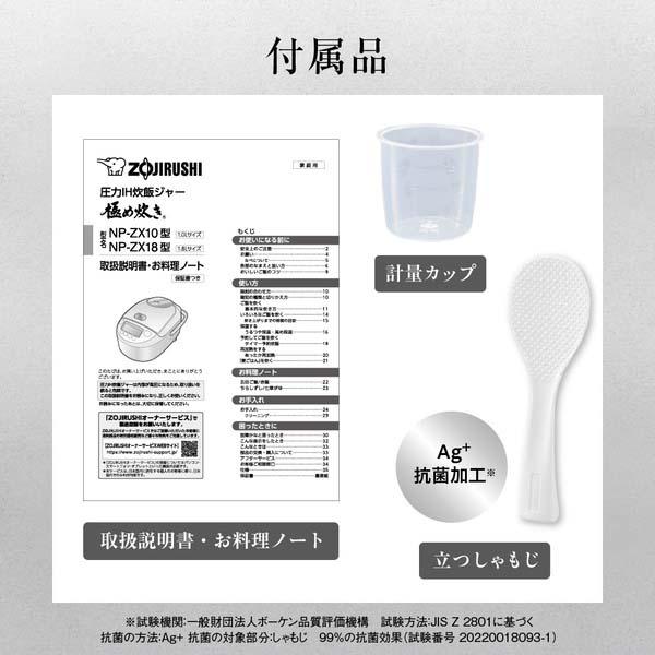 Nồi cơm điện Zojirushi NP-ZX18 1.8L Model 2022