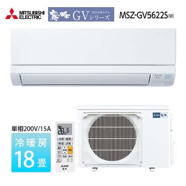 Điều hòa Mitsubishi MSZ-GV5622 | 22000 BTU