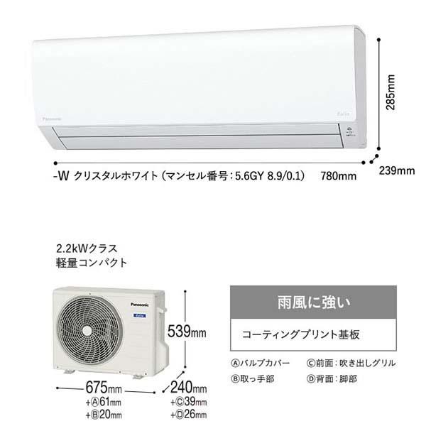 Điều hòa Panasonic CS-222DFL | 9000 BTU