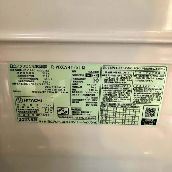 Tủ lạnh Hitachi R-WXC74T dung tích 735L cao cấp 2023