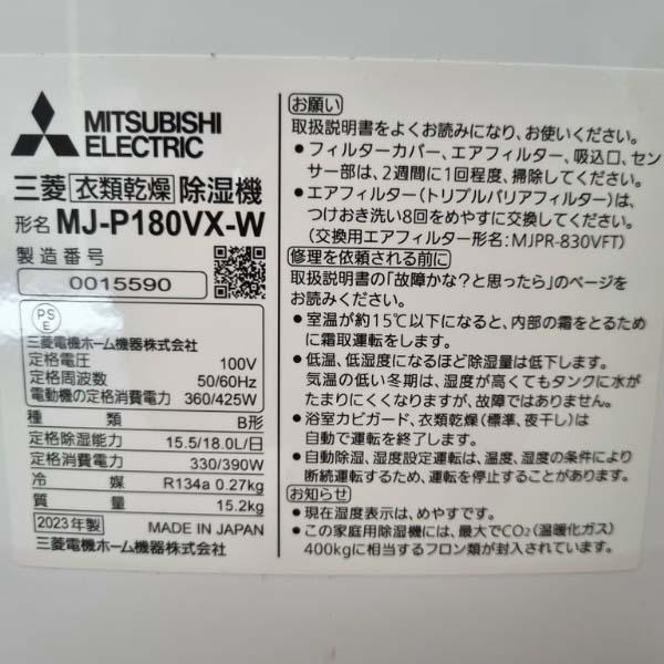 Máy hút ẩm Mitsubishi MJ-P180VX-W Model 2023