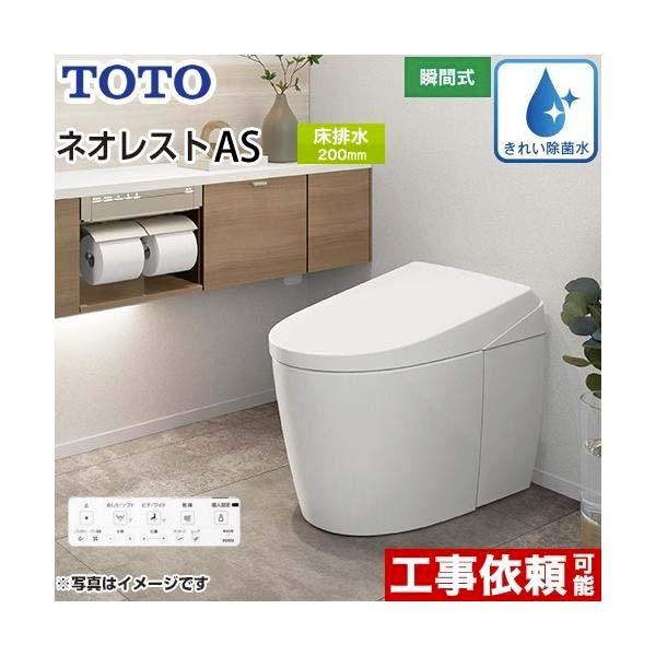 Bồn cầu tự động TOTO CES9710 dòng AS nhiều chức năng
