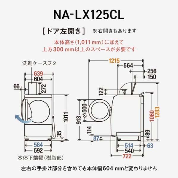 Máy giặt Panasonic NA-LX125CL Giặt 12kg Sấy 6kg model 2024