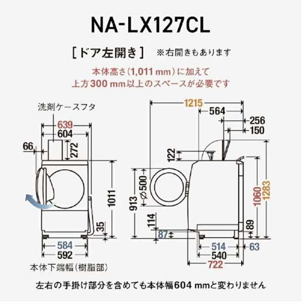 Máy giặt Panasonic NA-LX127CL Giặt 12kg Sấy 6kg model 2024