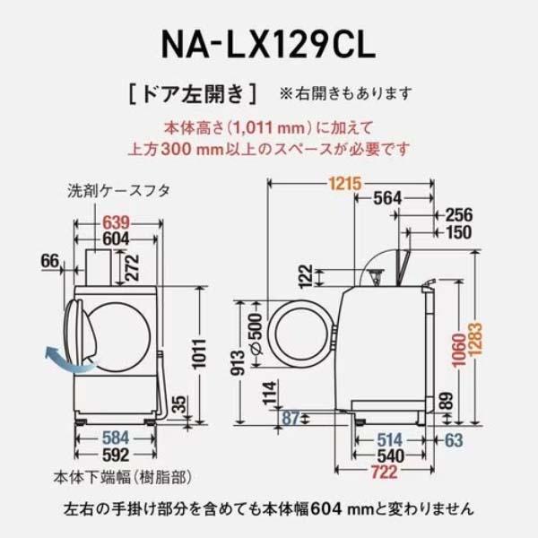 Máy giặt cao cấp Panasonic NA-LX129CL model 2024