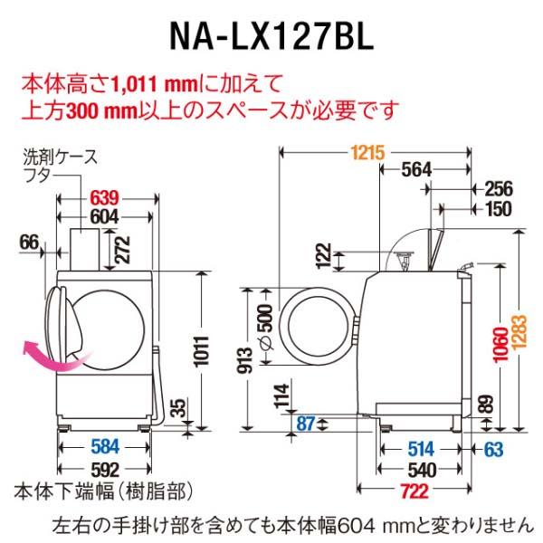 Máy giặt Panasonic NA-LX127BL Giặt 12kg Sấy 6kg