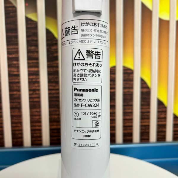 Quạt cây Panasonic F-CW324 7 cánh có điều khiển từ xa