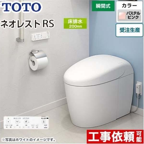 Bồn cầu nguyên khối TOTO CES9520 tự động dòng RS2 2024