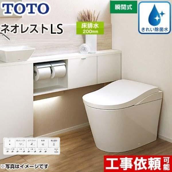 Bồn cầu tự động TOTO CES9810 dòng LS, viền cong cao cấp