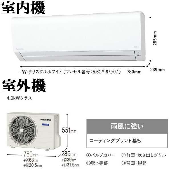 Điều hòa 2 chiều Panasonic CS-403DFL2 công suất 16000BTU model 2023