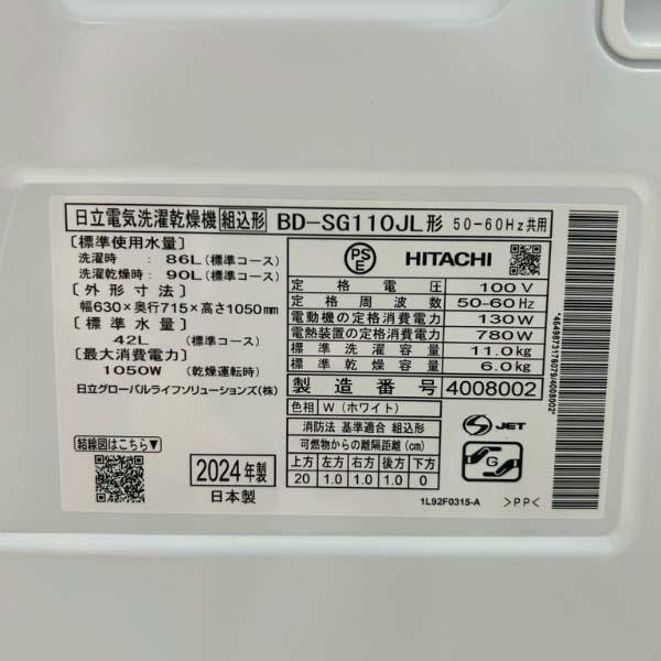 Máy giặt Hitachi BD-SG110JL giặt 11kg sấy 6kg model 2024