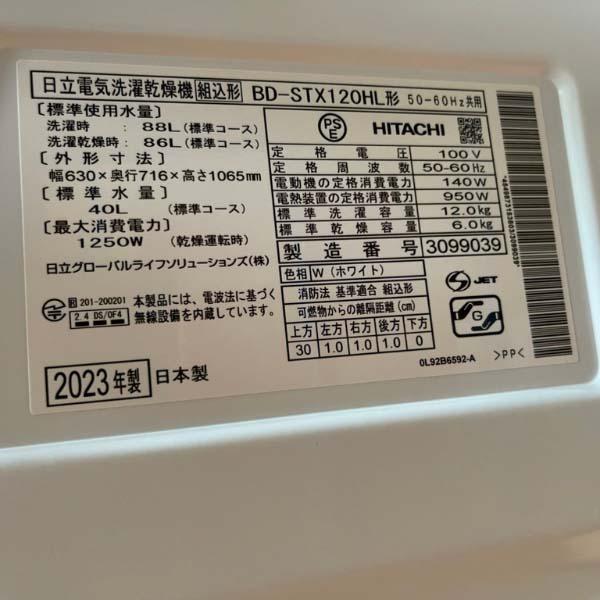Máy giặt Hitachi BD-STX120HL giặt 12kg sấy 6kg cao cấp
