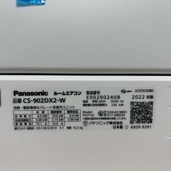 Điều hòa Panasonic CS-902DX2 công suất 36000 BTU