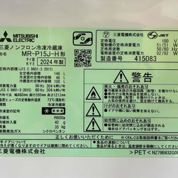 Tủ lạnh Mitsubishi MR-P15J dung tích 146L