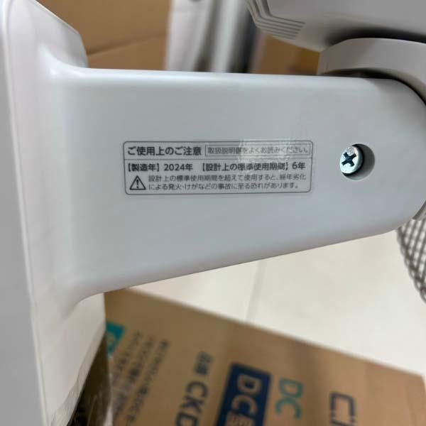 Quạt treo tường CNET CKDF307WH động cơ DC