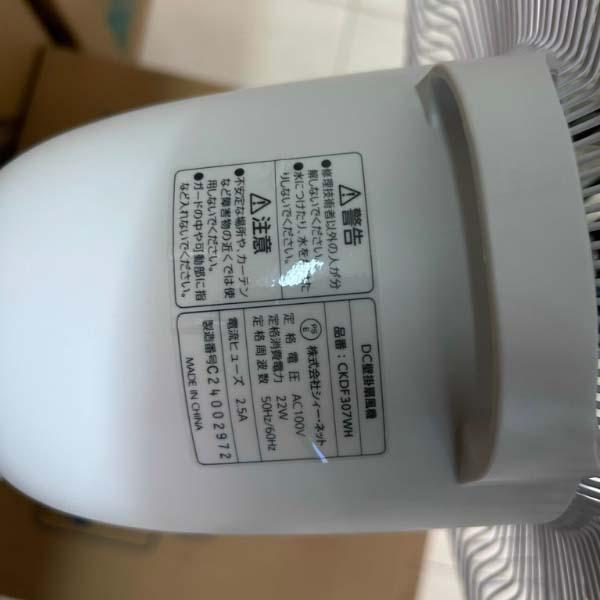 Quạt treo tường CNET CKDF307WH động cơ DC