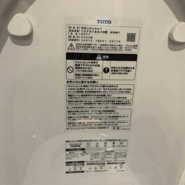 Bồn cầu tự động thông minh TOTO CES9788 dòng AH
