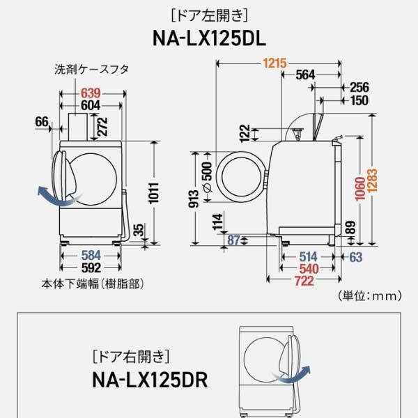 Máy giặt Panasonic NA-LX125DL tự động phun chất tẩy rửa