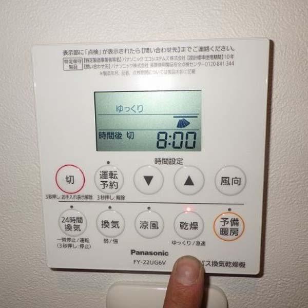 Máy sưởi ấm thông gió Panasonic FY-22UG6V điều khiển màn hình LCD