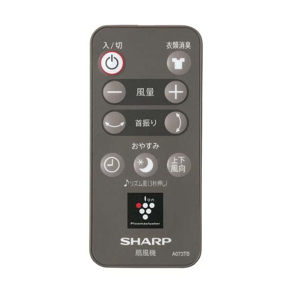 Quạt cây Sharp PJ-S2DS động cơ DC, phát i-on, xoay 3D