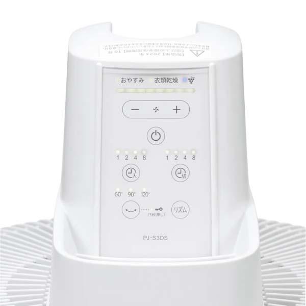 Quạt cây Sharp PJ-S3DS động cơ DC, phát i-on khử mùi