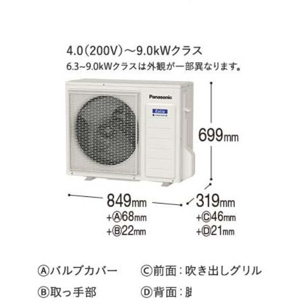 Điều hòa Panasonic CS-633DHX2 24000 BTU/h full chức năng