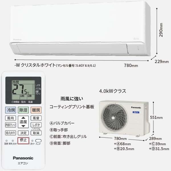 Điều hòa 2 chiều Panasonic CS-404DFL2 / 16000BTU model 2024
