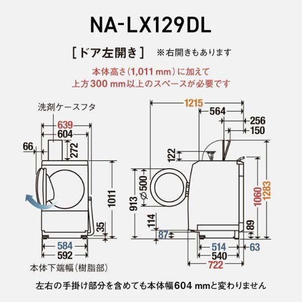 Máy giặt Panasonic NA-LX129DL model 2025, phím cảm ứng