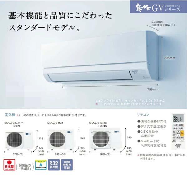 Điều hòa Mitsubishi MSZ-GV2224 | 9000 BTU model 2024-2025