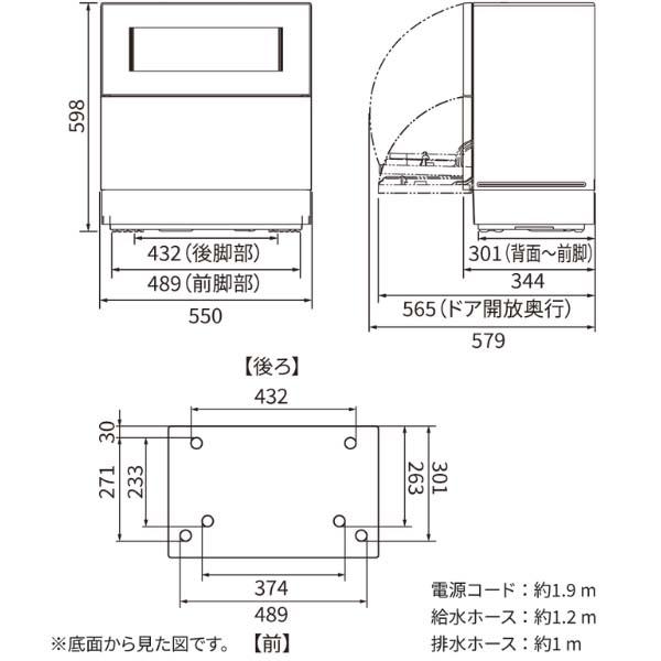 Máy rửa bát Panasonic NP-TH5 model 2024